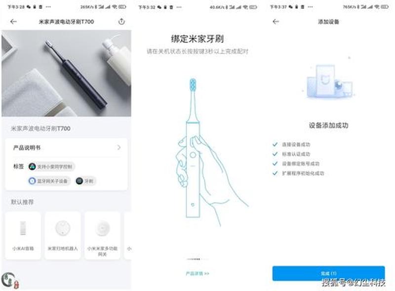 轻松预约小米有妙招 独家秘诀还不快学-第1张图片-铖浩科技
