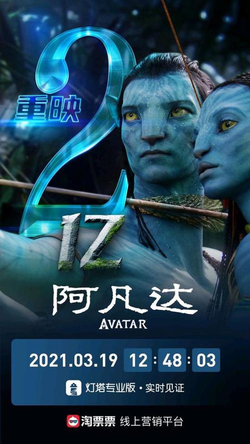 阿凡达中文版配音演员_潘多拉星际奇谭：阿凡达华夏之音-第1张图片-铖浩科技