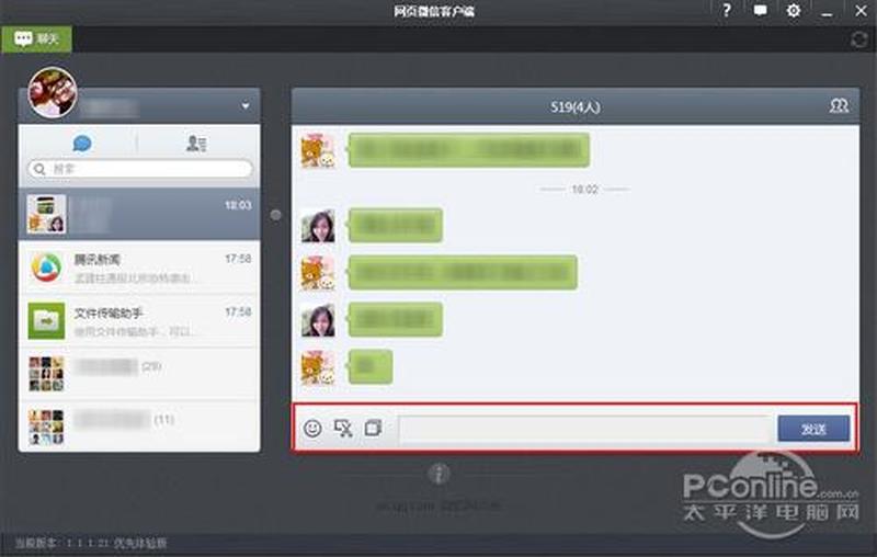 微信电脑版官方下载(WeChat电脑版官方下载：轻松与世界连接)-第1张图片-铖浩科技