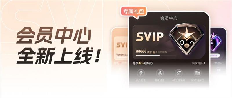 迅雷会员账号密码_迅雷会员尊享密码解锁无限精彩-第1张图片-铖浩科技