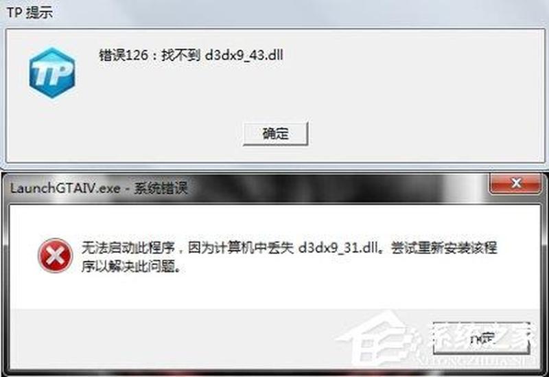 计算机丢失d3dx9_43.dll，游戏无法运行-第1张图片-铖浩科技