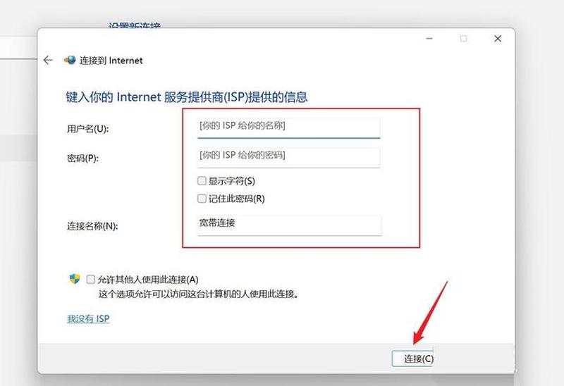 自动拨号和宽带拨号的区别(宽带速连：告别手动拨号，畅享高速无忧)-第1张图片-铖浩科技