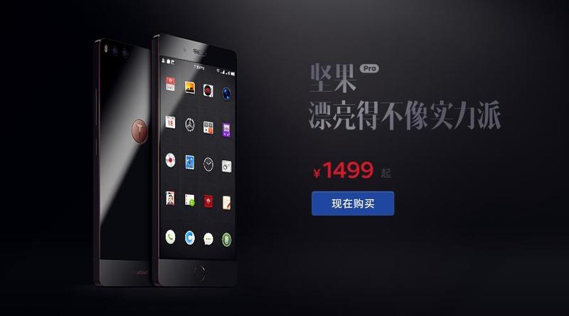 锤子Pro：革新之锤，智造未来-第1张图片-铖浩科技
