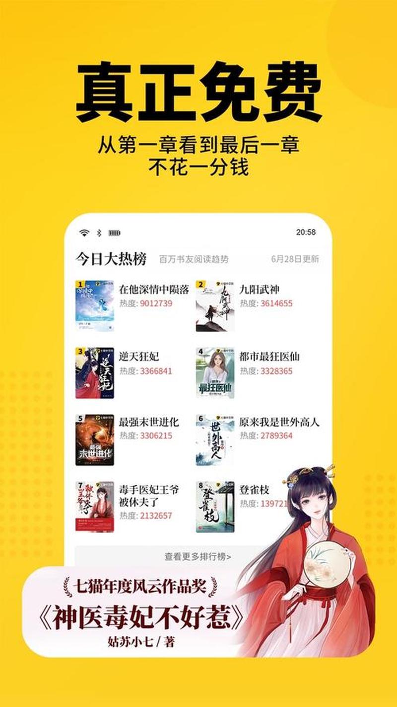 免费阅读小说 大全下载(免费小说天地，尽情畅读)-第1张图片-铖浩科技