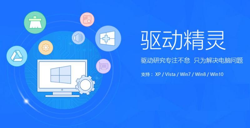 驱动精灵驱动人生—驱动精灵 点燃人生引擎-第1张图片-铖浩科技