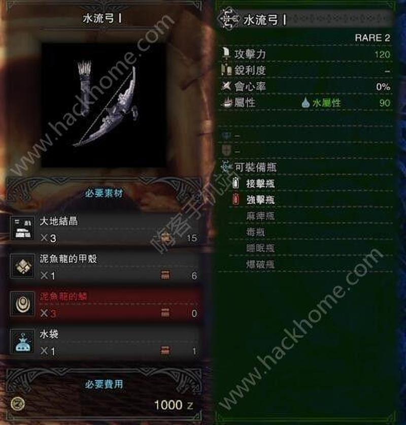 怪物猎人3g配装器(怪物猎人3G配装百科全书)-第1张图片-铖浩科技