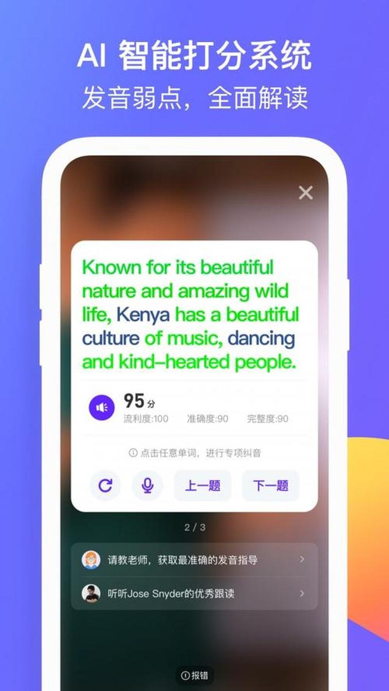 英语学习软件免费下载(免费英语学习软件下载，助你畅游英语世界)-第1张图片-铖浩科技
