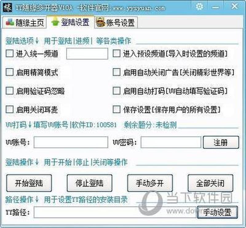 随缘多开器(随缘开器：多开游戏无极限，逍遥自在任遨游)-第1张图片-铖浩科技