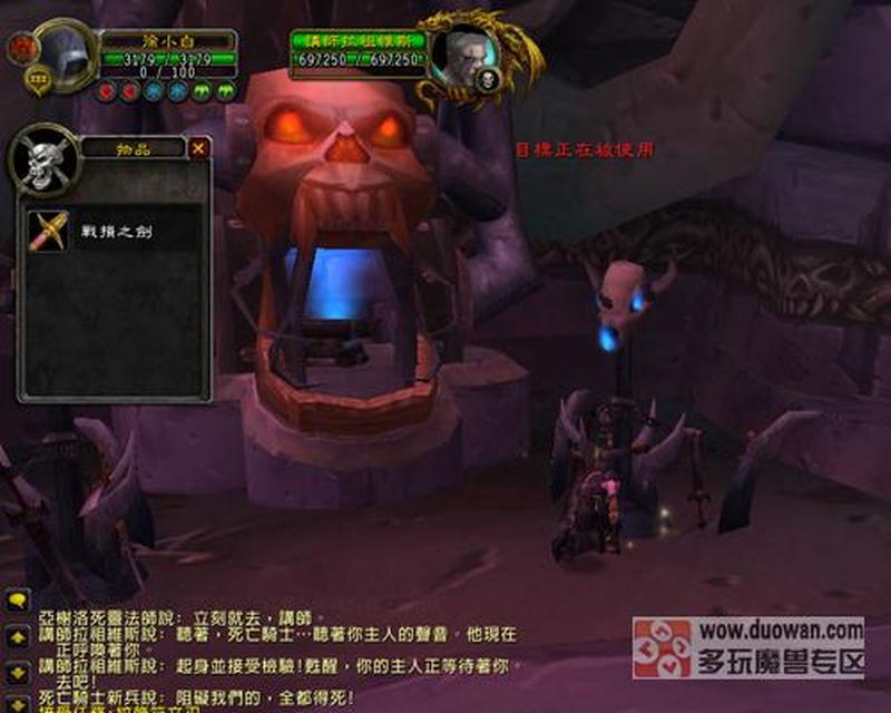 魔兽世界死亡骑士新手任务—亡灵之途：死亡骑士的诞生-第1张图片-铖浩科技