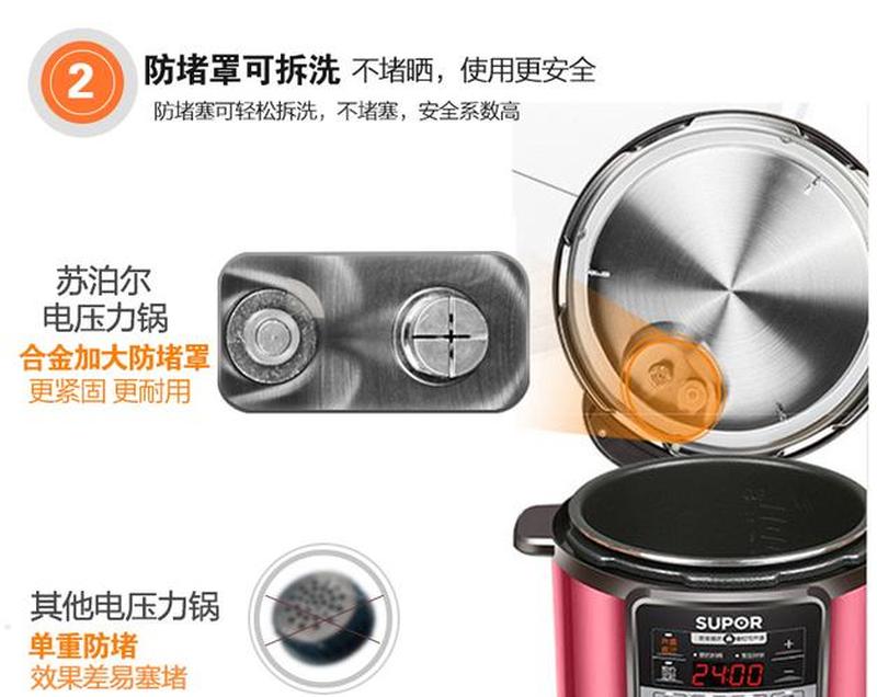 苏泊尔高压锅的说明书—苏泊尔高压锅使用手册：解锁健康烹饪秘诀-第1张图片-铖浩科技