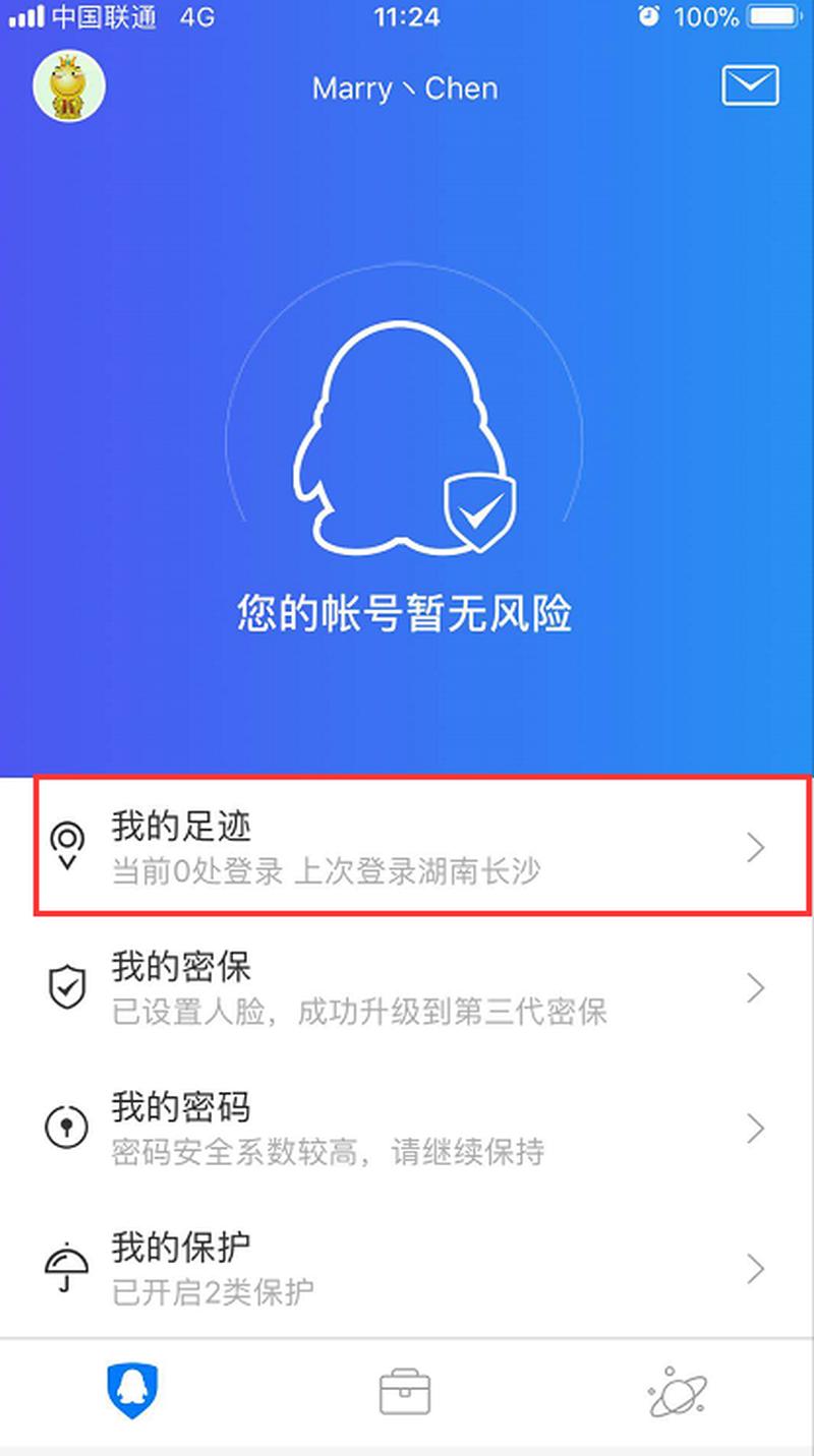  *** 足迹：揭秘你的 IP 地址背后的秘密-第1张图片-铖浩科技
