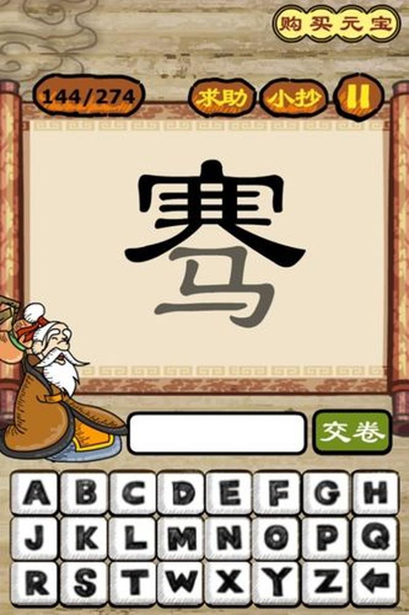 疯狂猜图 游戏—都市疯狂猜图：识破隐藏城市-第1张图片-铖浩科技