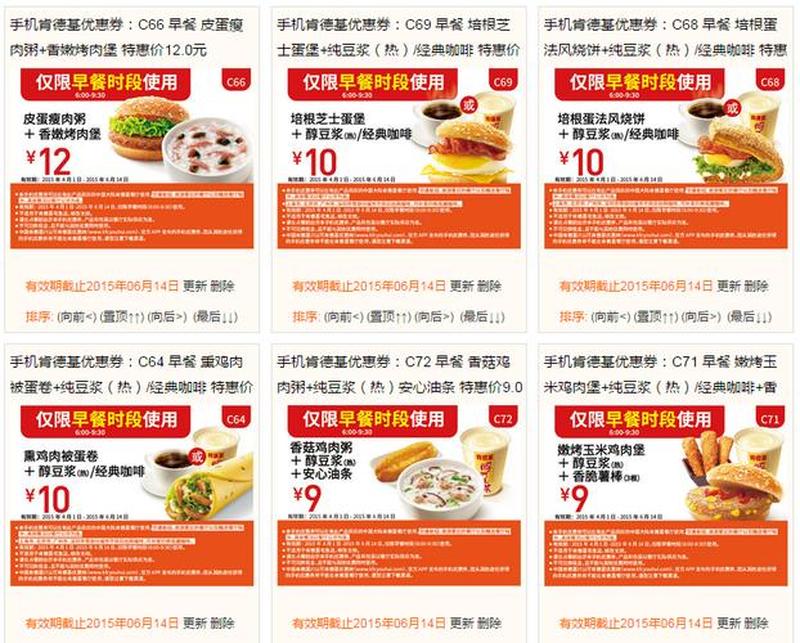 肯德基八月优惠券_8月狂欢KFC优惠券大放送，限时抢购折扣满天飞-第1张图片-铖浩科技