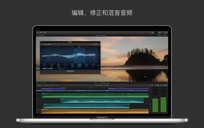 final cut pro x—Final Cut Pro：释放创意无限，剪辑大师之选-第1张图片-铖浩科技