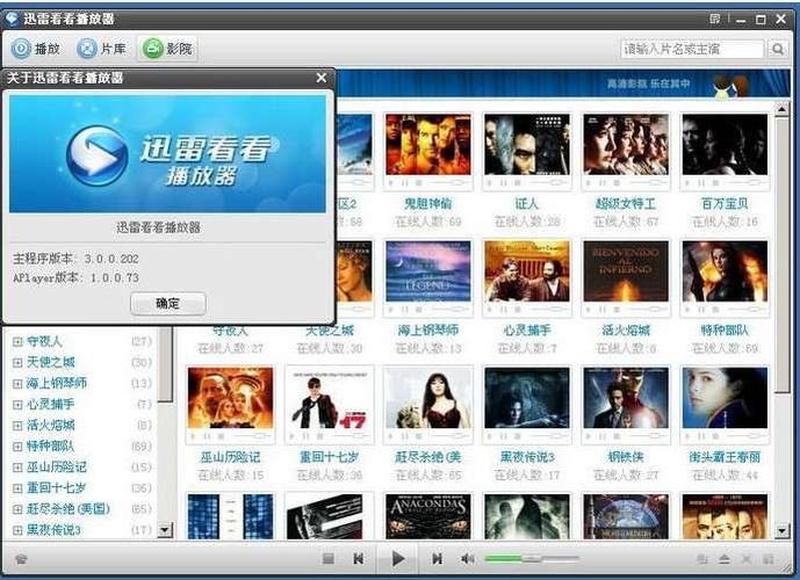 迅雷音乐下载—迅雷音乐，海量歌曲随心下载-第1张图片-铖浩科技