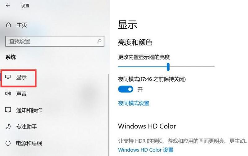 如何调整屏幕亮度(优化显示亮度，视觉舒适无忧)-第1张图片-铖浩科技