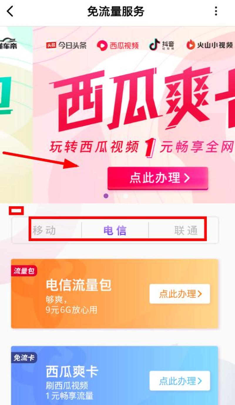 看西瓜视频可以赚钱吗—西瓜视频免费畅享无限精彩-第1张图片-铖浩科技