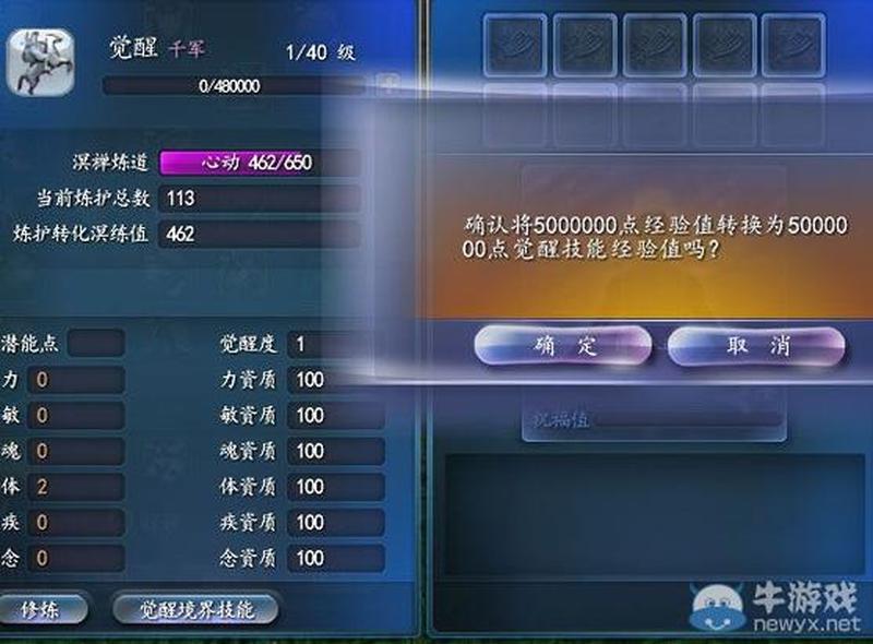 天下3太虚技能迭代—天下3太虚门派技能加点指南：详尽解析和建议-第1张图片-铖浩科技