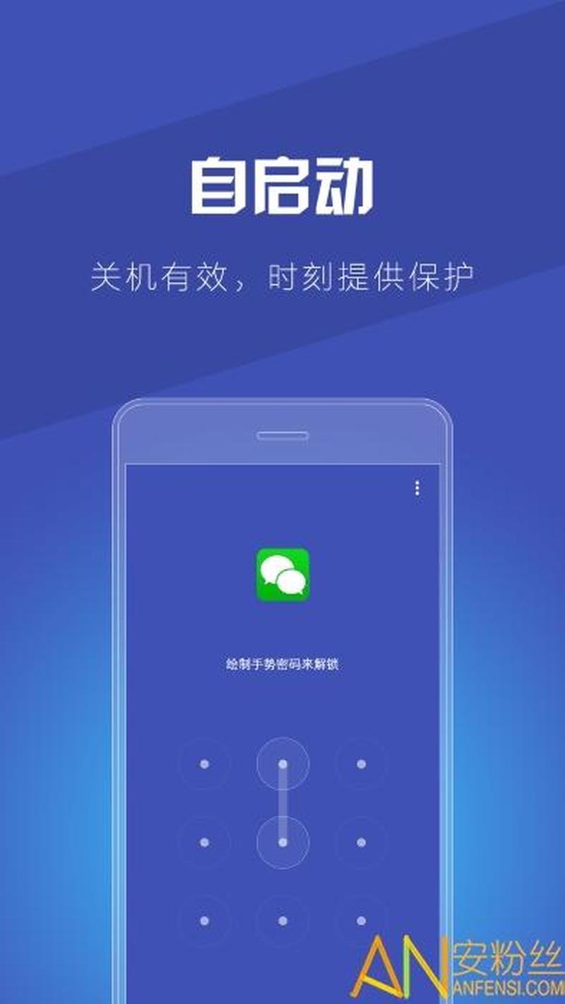 保护手机软件隐私app(手机隐私卫士，守护你的秘密空间)-第1张图片-铖浩科技