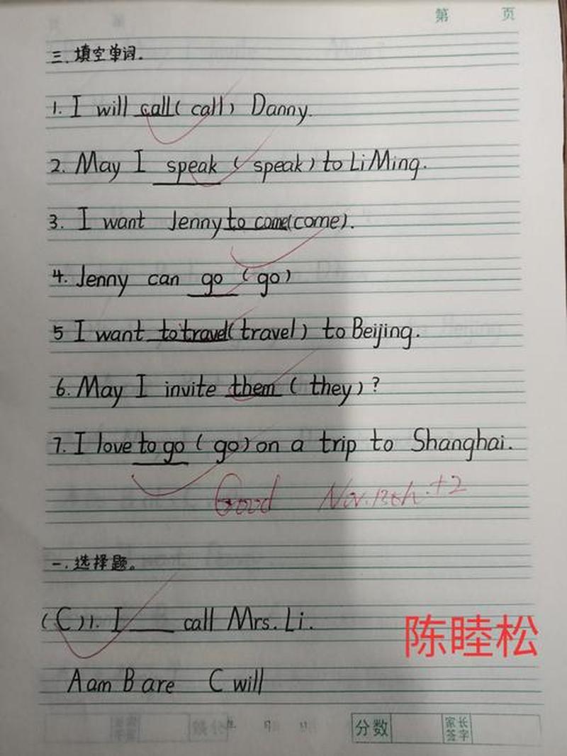 一起作业网英语作业_作业网英语：点燃英语学习的明灯，照亮前进之路-第1张图片-铖浩科技