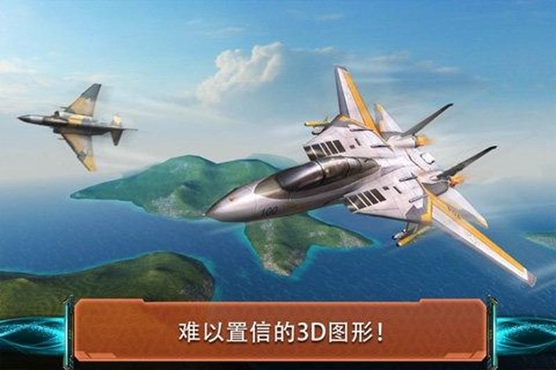 空战苍穹：现代空战纪元-第1张图片-铖浩科技