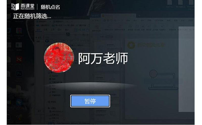 雨课堂app官方下载_雨课堂官方下载：轻松高效，尽在掌中-第1张图片-铖浩科技