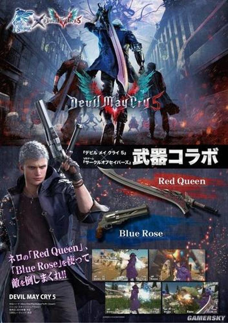 鬼泣5武器—鬼泣之刃：魔与力的狂想曲-第1张图片-铖浩科技