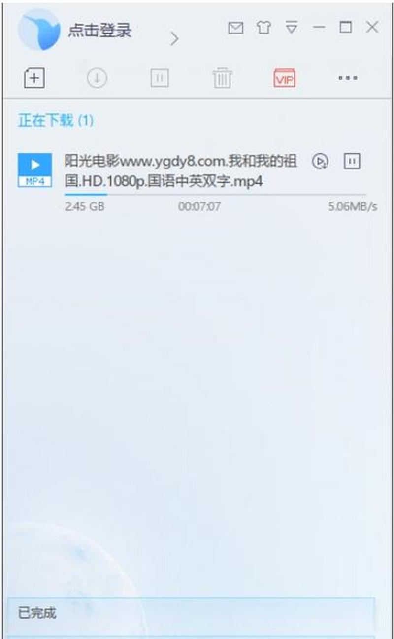 迅雷免费加速破解—迅雷7.9破解版：永享高速下载，畅快无阻-第1张图片-铖浩科技