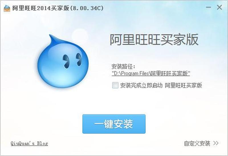 阿里旺旺 卖家版_阿里旺旺卖家版：一键下载，畅聊无忧-第1张图片-铖浩科技
