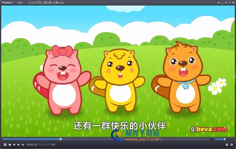 贝瓦儿歌下载—贝娃儿歌下载宝库，悦耳童音陪伴童年-第1张图片-铖浩科技