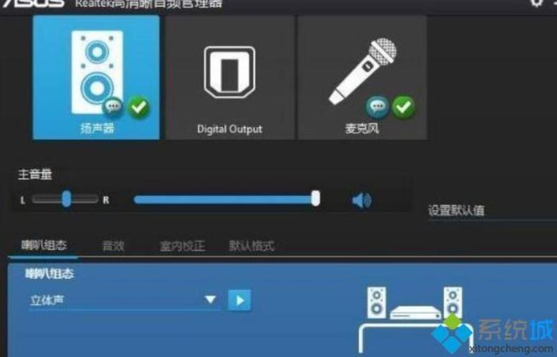 高清晰音频管理器(超清音频大师，极致影音盛宴)-第1张图片-铖浩科技