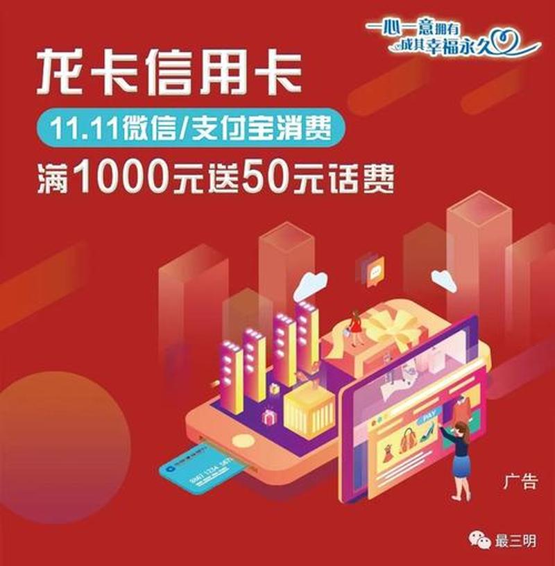 解锁金融新境界 建行支付宝龙卡开启便捷支付时代-第1张图片-铖浩科技