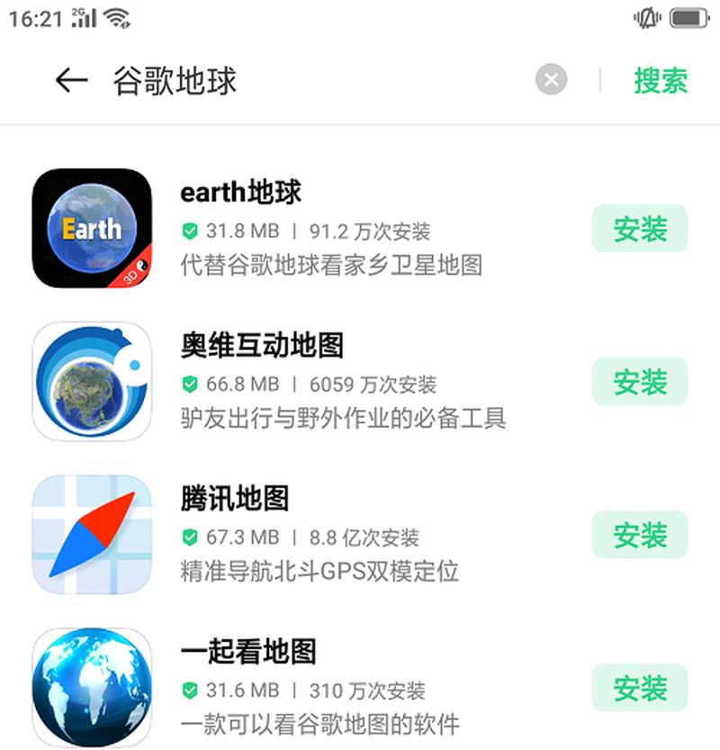 谷歌地球6.0怎么用手机下载_谷歌地球6.0- 探索世界的全新视角-第1张图片-铖浩科技