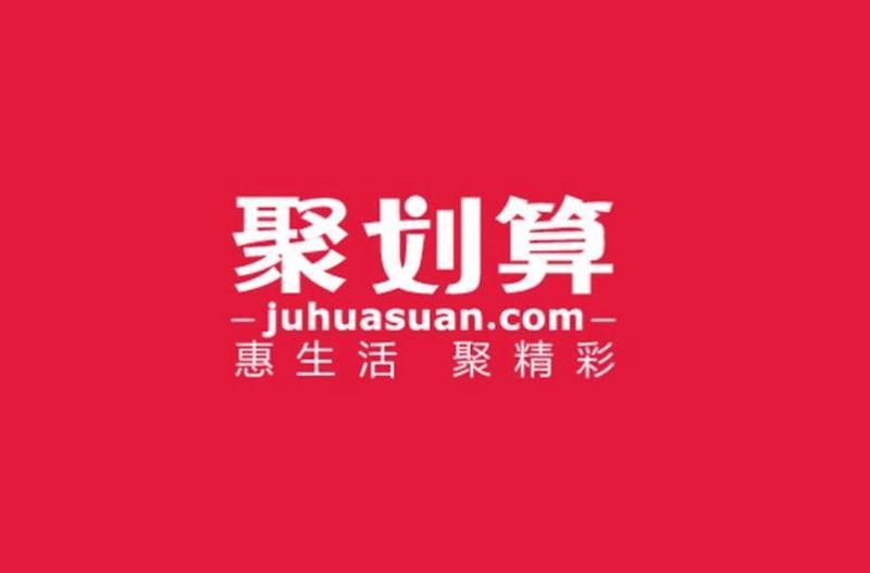 聚划算团购每一天_聚划算团购 狂欢每一天 无限好货 尽在手中-第1张图片-铖浩科技