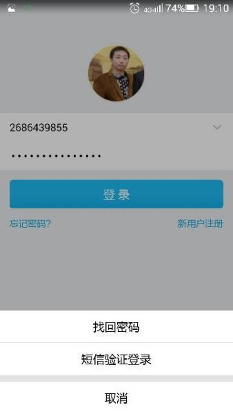 通过 *** 号码找回丢失密码的便捷指南-第1张图片-铖浩科技