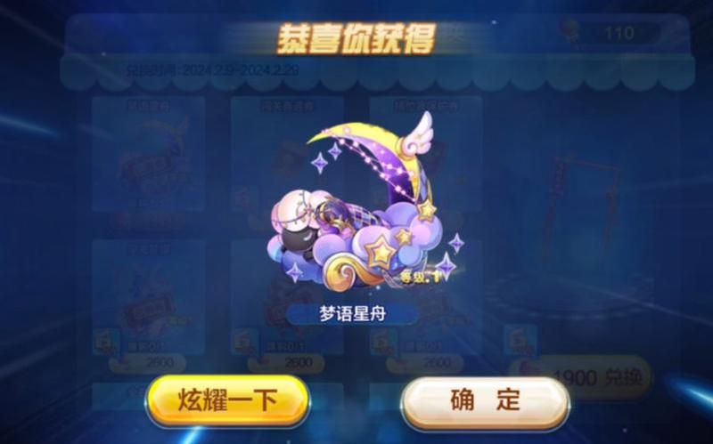 跑酷精灵百科全书：天天酷跑精灵图鉴-第1张图片-铖浩科技