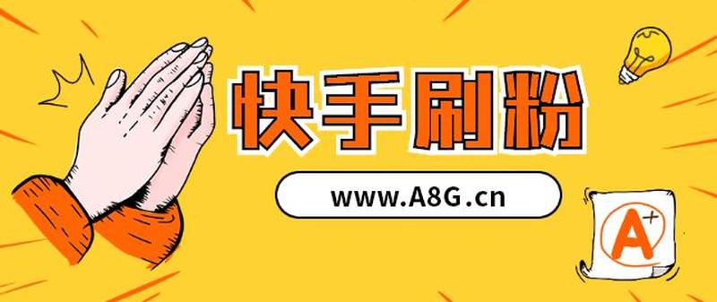 解锁微博粉丝倍增秘笈：最全刷粉攻略-第1张图片-铖浩科技