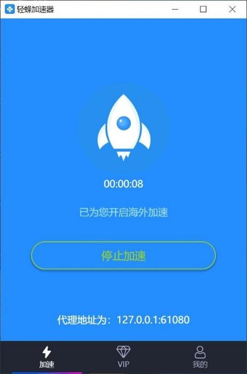迅雷加速器：极速飙网，畅享无排队-第1张图片-铖浩科技