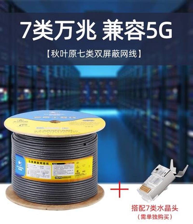 非屏蔽双绞线：铜缆时代的网路基石，连接世界的隐形丝线-第1张图片-铖浩科技