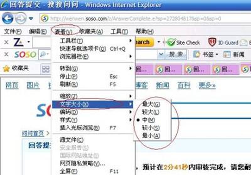 网页字体变小—网页字体变小巧 不占空间阅读更舒适-第1张图片-铖浩科技
