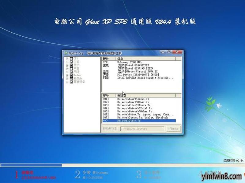 雨林木风win7旗舰版安装教程—雨林木风XP旗舰版：绿色环保，极致体验-第1张图片-铖浩科技