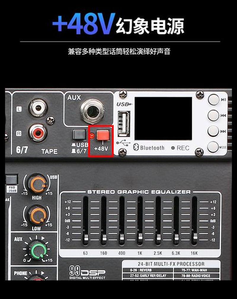 麦克风混音器连接功放后音响右声道杂音(麦克风音舞会 交响曲上的指挥棒)-第1张图片-铖浩科技