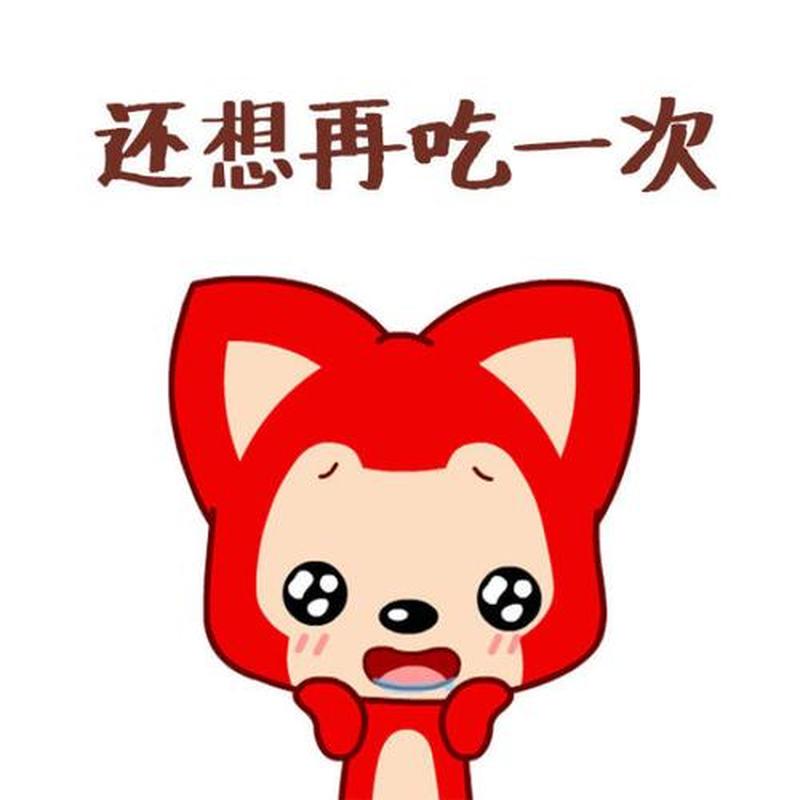 阿狸的世界：萌趣表情，温暖你心-第1张图片-铖浩科技