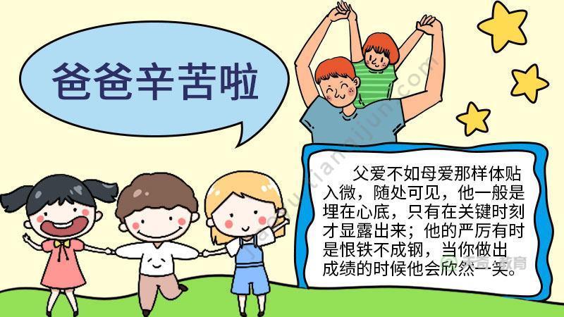 迎父亲节至 数载舐犊情-第1张图片-铖浩科技