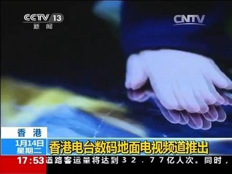 香港电视网上直播—香港 *** 直播：探索数字娱乐新篇章-第1张图片-铖浩科技