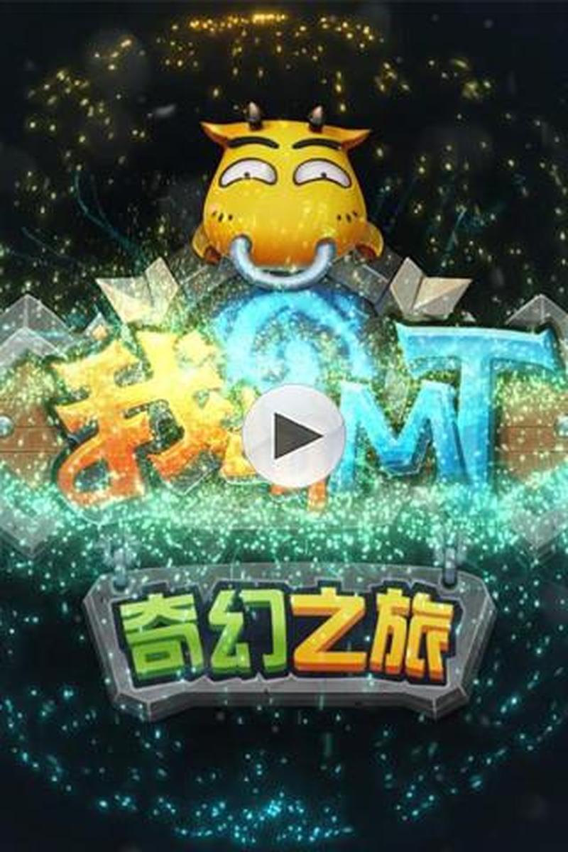 魔秀主题下载—魔幻盛宴，下载开启奇幻之旅-第1张图片-铖浩科技