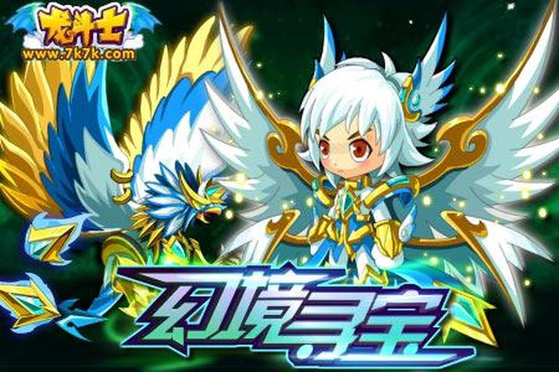 龙斗士辅助—龙斗士辅助之征战封魔-第1张图片-铖浩科技