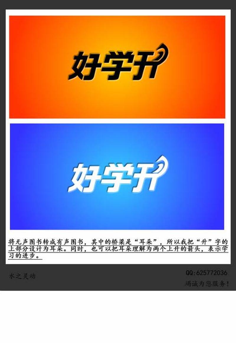 好学升：互动教育，点亮知识之光-第1张图片-铖浩科技