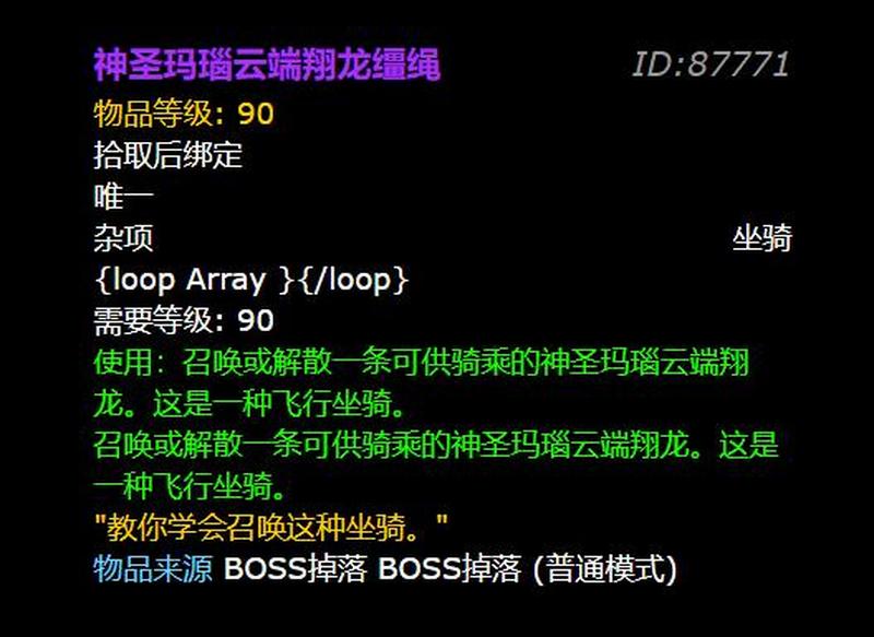 神圣玛瑙云端翔龙缰绳(神圣玛瑙云端翱翔，驾驭龙魂驭风行)-第1张图片-铖浩科技