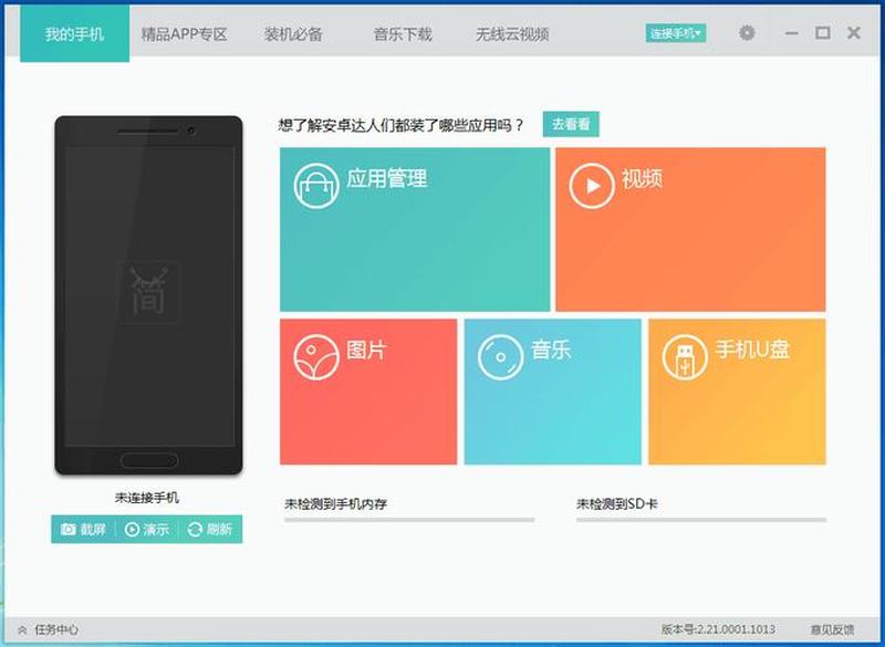 暴风手机助手怎么卸载_暴风手机助手卸载妙招：一步卸除，从此清净-第1张图片-铖浩科技